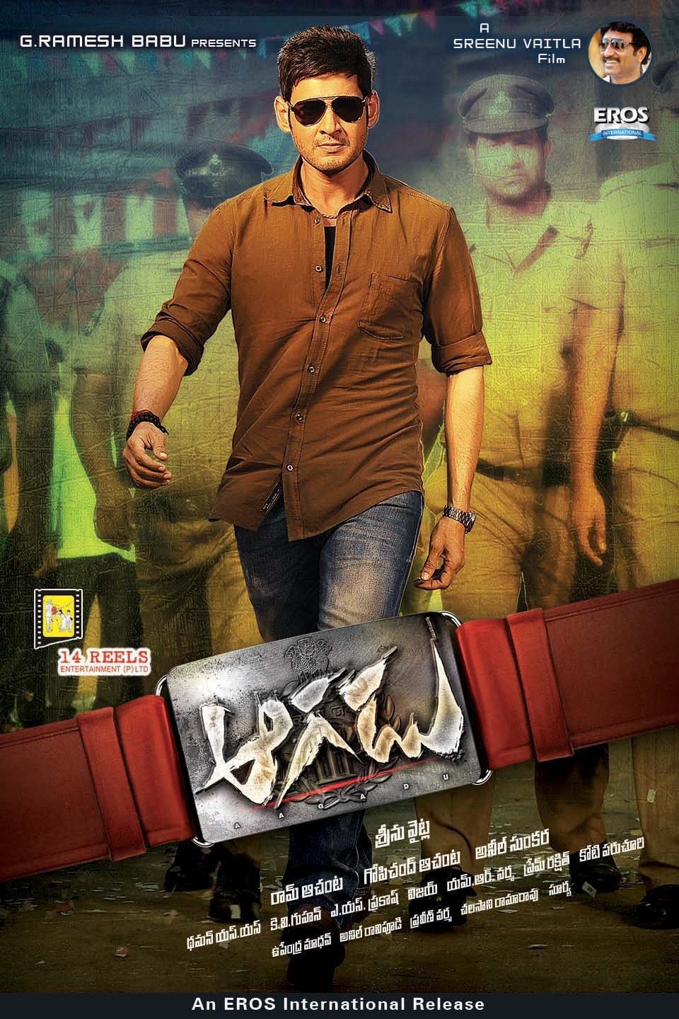 Prime Video: Aagadu